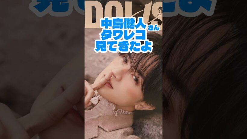 中島健人さん アルバム『IDOL1ST』 タワレコ新宿店見てきたよ ケンティー #中島健人 #アイドル #music