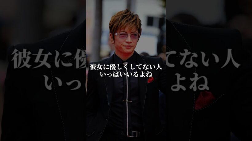 GACKT　名言