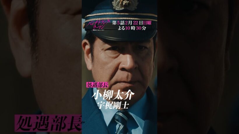 パンチの効いた刑務官たち③/宇梶剛士,新納慎也,星乃夢奈【日テレドラマ公式】