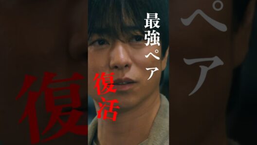 おかえりぃぃぃいいい！🥹★TVer、Huluで配信中 #放送局占拠📡 次回【9話】9/13(土)よる9時📺 #日テレ #shorts #櫻井翔