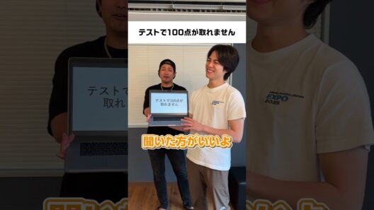 相談内容を見ずにお悩み解決してみた！！！桐山&重岡 編
