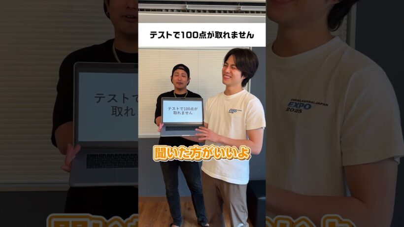 相談内容を見ずにお悩み解決してみた！！！桐山&重岡 編