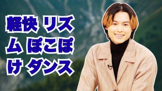 SixTONES松村北斗がポケモンCM出演！メタモンとダンス披露#松村北斗#SixTONES