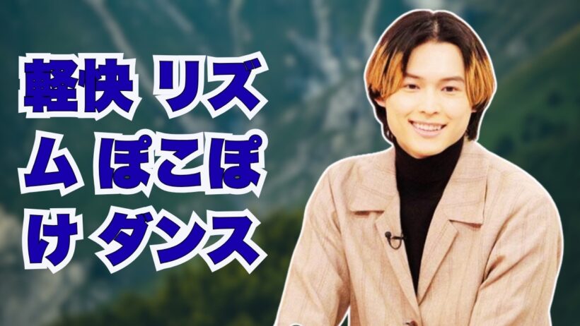 SixTONES松村北斗がポケモンCM出演！メタモンとダンス披露#松村北斗#SixTONES