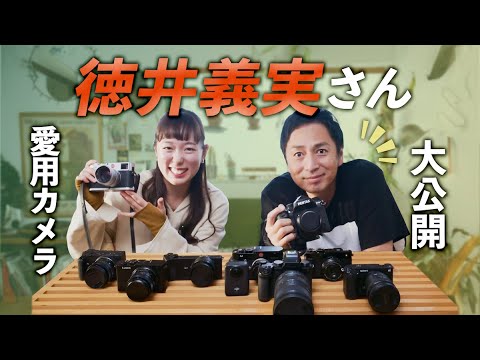【カメラ機材】徳井義実さんの愛用機材を大公開！こだわりのカメラ愛が凄すぎる...【SONY｜PENTAX｜Sigma｜LUMIX｜Leica｜Vlog】