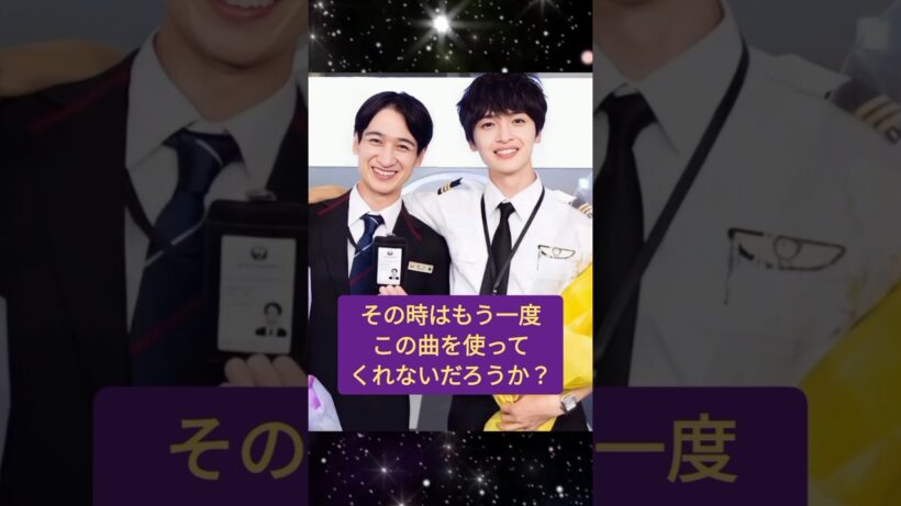【キスマイ玉森裕太・TVerで始まってるNICEFLIGHT】  #キスマイ #shorts #アイドル #コンサート #ジャニーズ #KisMyFt2 #玉森裕太