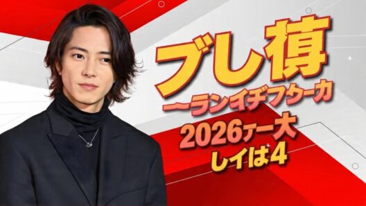 山下智久2026年最大の賭け 同時進行4大プロジェクトの裏側    |     #山下智久 #DropsOfGod #日本ドラマ