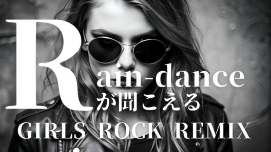 【吉川晃司】RAIN DANCEが聞こえる　GIRLS ROCK REMIX/AIカバー