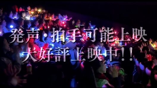 【〈発声・拍手可能上映〉大好評上映中！】映画『FUKUYAMA MASAHARU LIVE FILM@NAGASAKI　月光 ずっとこの光につながっていたんだ』