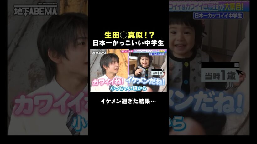 イケメン過ぎる中学生登場！オチがまさかの… #稲垣吾郎 #草彅剛 #香取慎吾