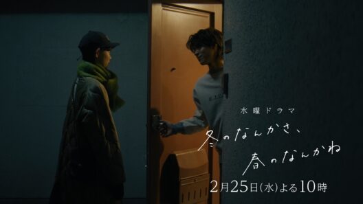 【第6話予告：傷つく篇(ロングVer)】主演・杉咲花×脚本・今泉力哉「冬のなんかさ、春のなんかね」毎週水曜よる10時【日テレ系 水曜ドラマ】