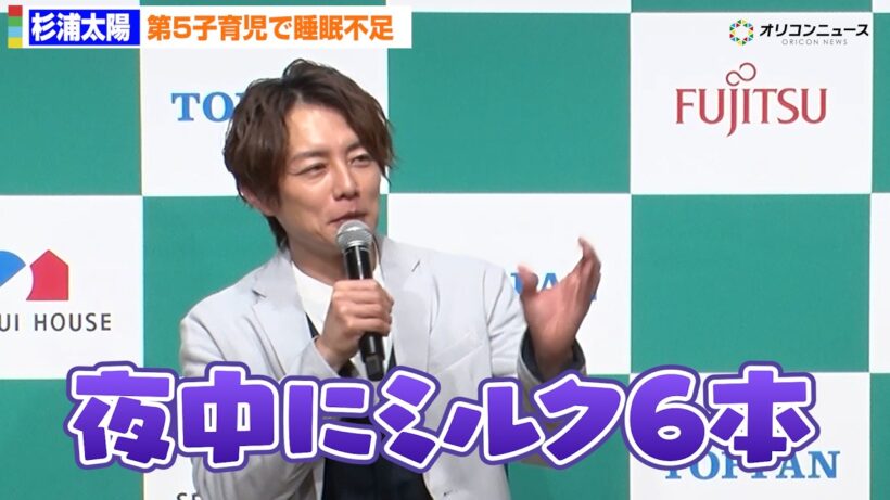 杉浦太陽、第5子・夢空ちゃんの子育てに奮闘「夜中ミルク6本」妻・辻希美もフラフラ　キッズデザイン賞20周年・リニューアル発表会
