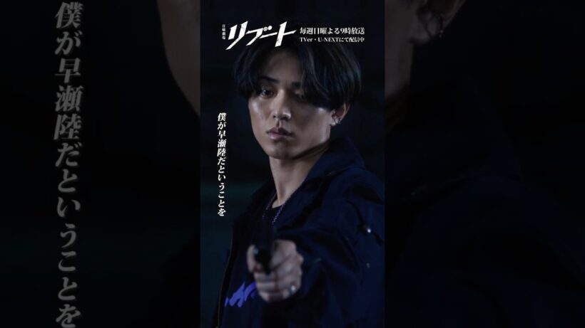 『#日曜劇場リブート』✂️俺は儀堂じゃない #鈴木亮平 #永瀬廉 #北村有起哉