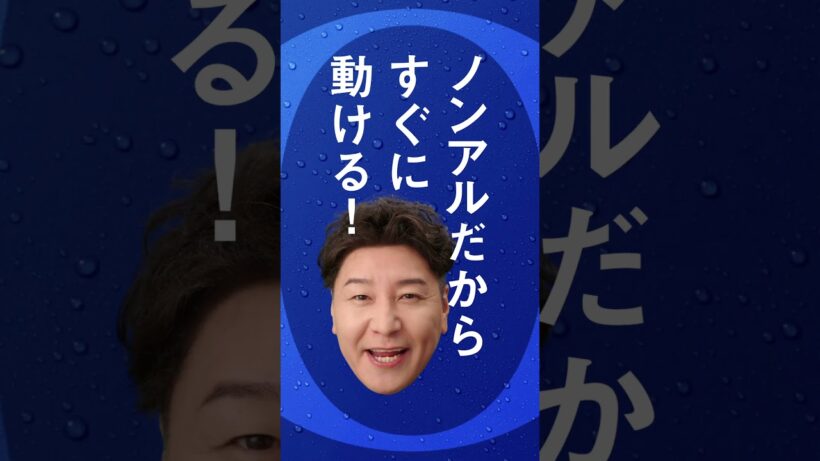 アサヒゼロ WEBCM 「2回目のお風呂」篇 チョコレートプラネット（長田庄平、松尾駿）