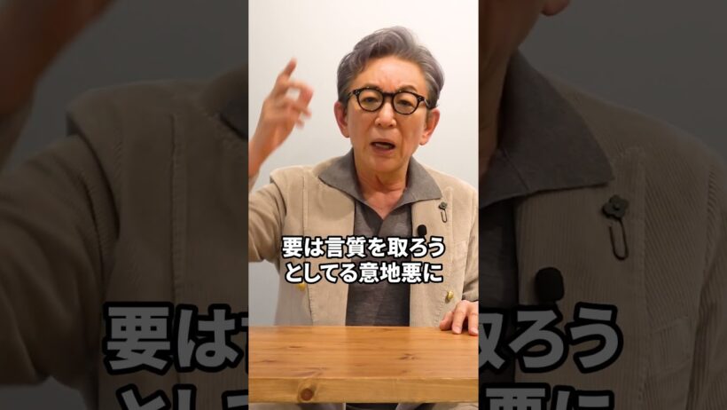 太田光の意地悪質問について。 #古舘伊知郎 #太田光 #高市総理 #shorts
