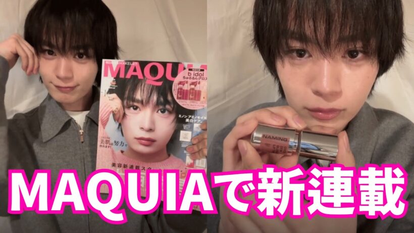 【ENGSUB】なにわ男子 インスタライブ【2026年2月21日】大西流星のMAQUIAで新連載おめでとう❣️大好きなメイクについて楽しそうに話す❣️