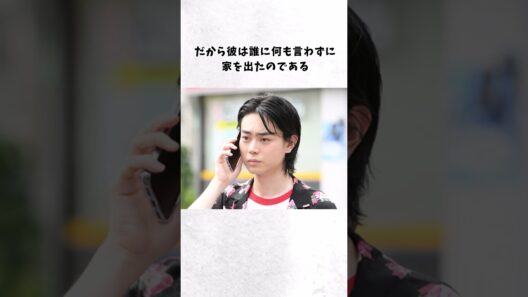 【衝撃】家出！？失踪！？仮面ライダーWになった菅田将暉が何も言わずに家を出て言った理由が辛すぎた…