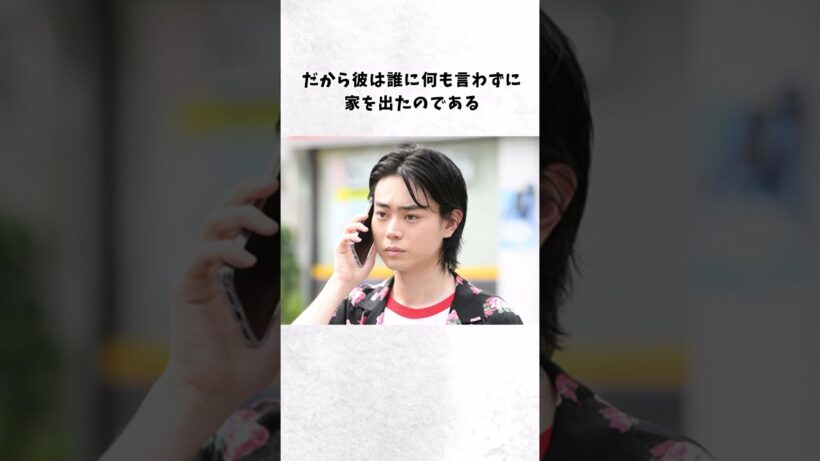 【衝撃】家出！？失踪！？仮面ライダーWになった菅田将暉が何も言わずに家を出て言った理由が辛すぎた…