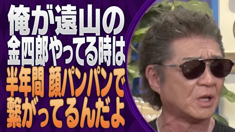 【かまいたち】小沢仁志  任侠映画界の余談「これ余談なんですけど...」ナイトinナイト