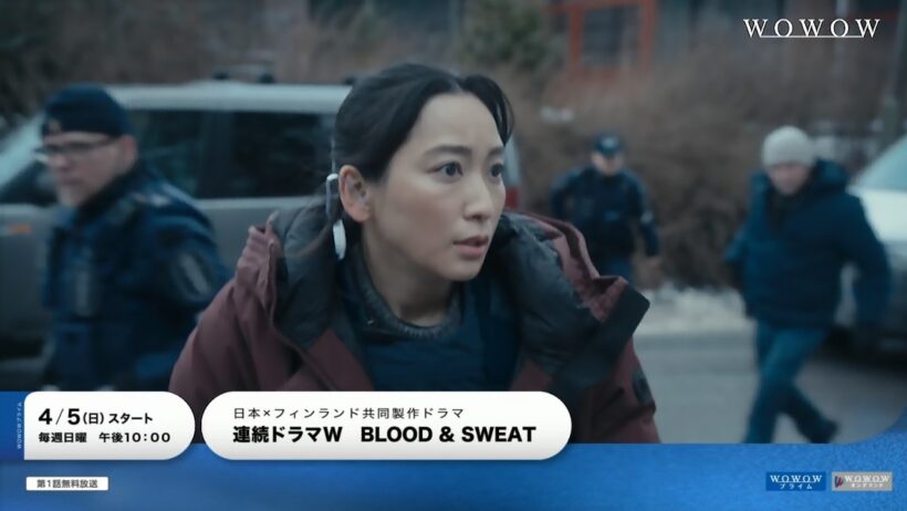 日本×フィンランド共同製作ドラマ「連続ドラマＷ　BLOOD & SWEAT」本予告映像解禁！【WOWOW】