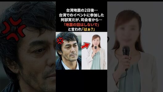 阿部寛の雑学　#阿部寛 #雑学 #感動する話