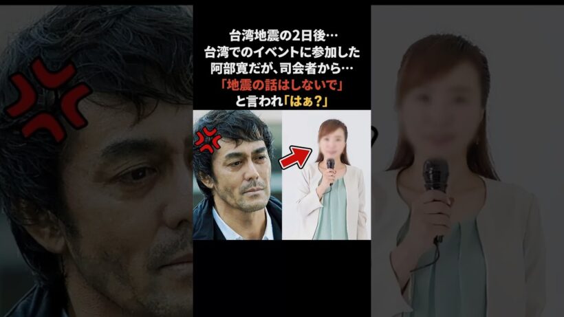 阿部寛の雑学　#阿部寛 #雑学 #感動する話