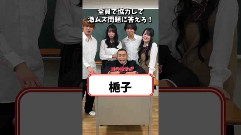 【#びっくりあいらんど】＼全員で協力して激ムズ問題に答えろ！🗒️ᝰ✍︎／【梔子】←これ、なんて読むかわかりますか...？？