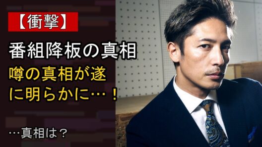 玉木宏の“本音”…？ 最近の動きに注目