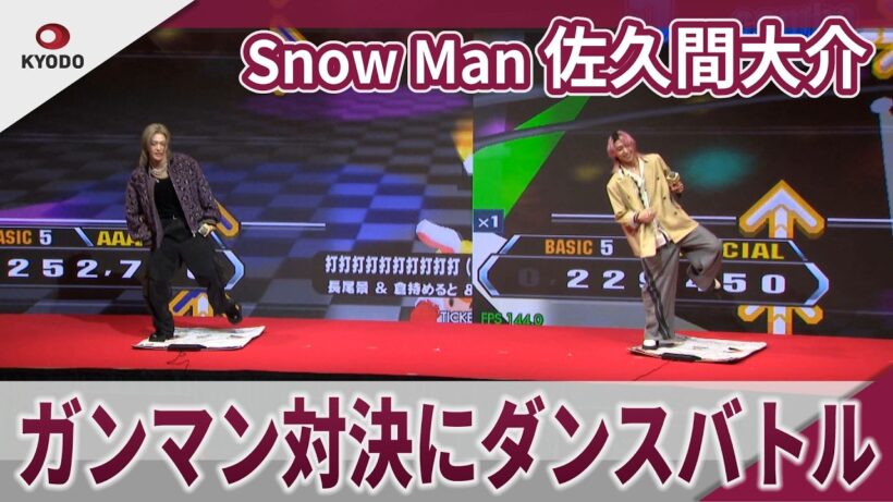 【期間限定】Snow Man 佐久間大介 椎名桔平、NCT 中本悠太にゲーム対決で敗北 映画「スペシャルズ」公開直前イベント