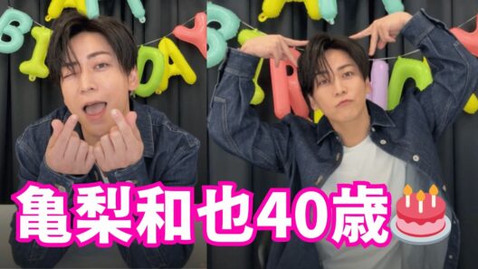 【ENG SUB】KAT-TUNインスタライブ【2026年2月23日】亀梨和也40歳！