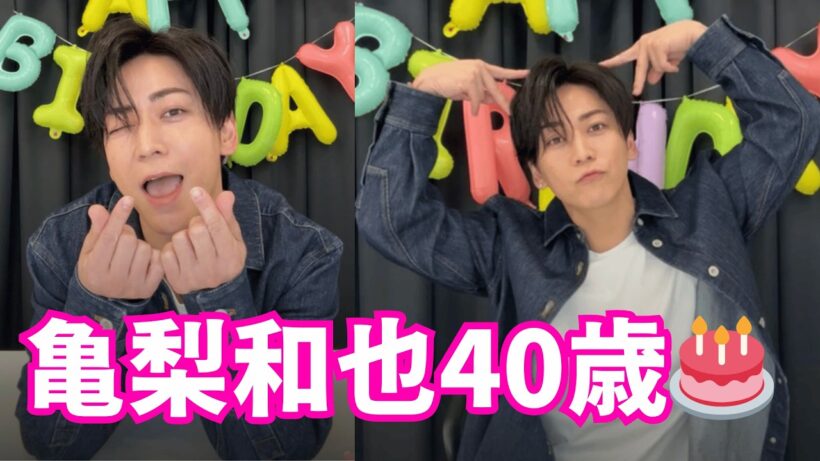 【ENG SUB】KAT-TUNインスタライブ【2026年2月23日】亀梨和也40歳！