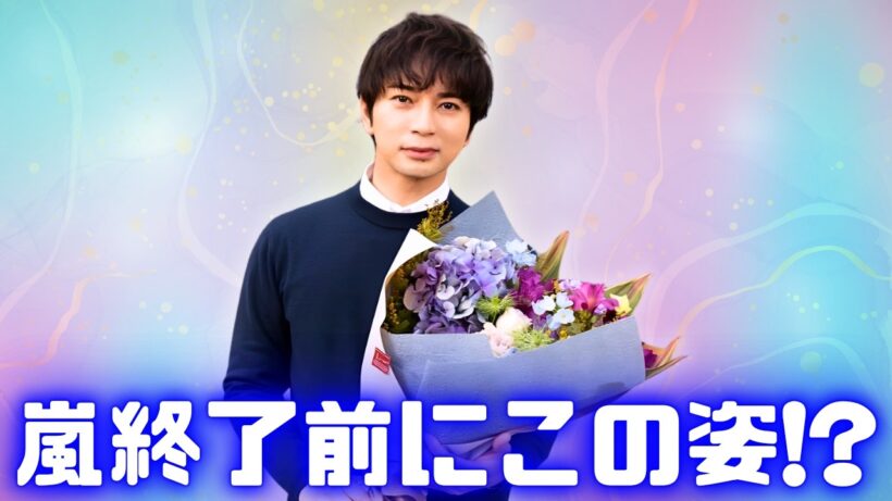 嵐・松本潤が激変！「ちるらん」松平容保役に騒然＆ARASHI活動終了前の衝撃姿 #松本潤 #嵐 #jpop