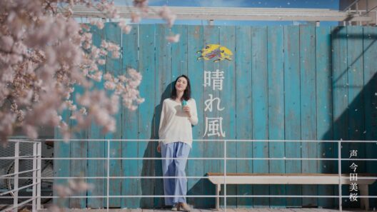 晴れ風　三年目の春篇　30秒