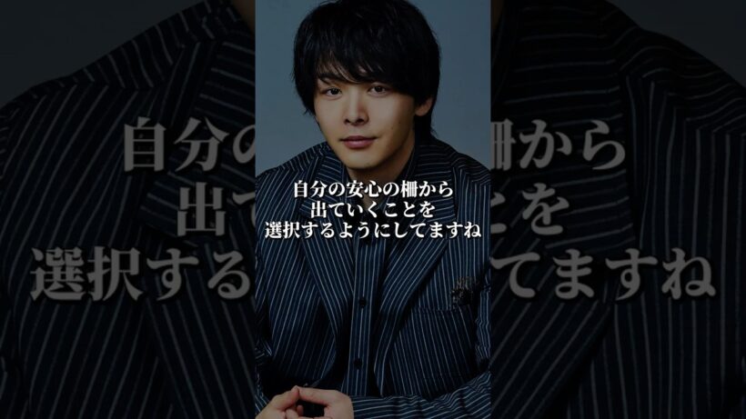 中村倫也　名言