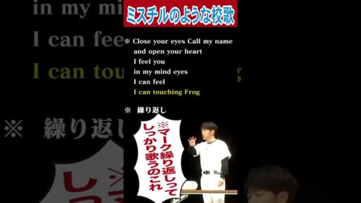 ミスチルみたいな校歌??#陣内智則 #ネタジン #コント #校歌 #shorts