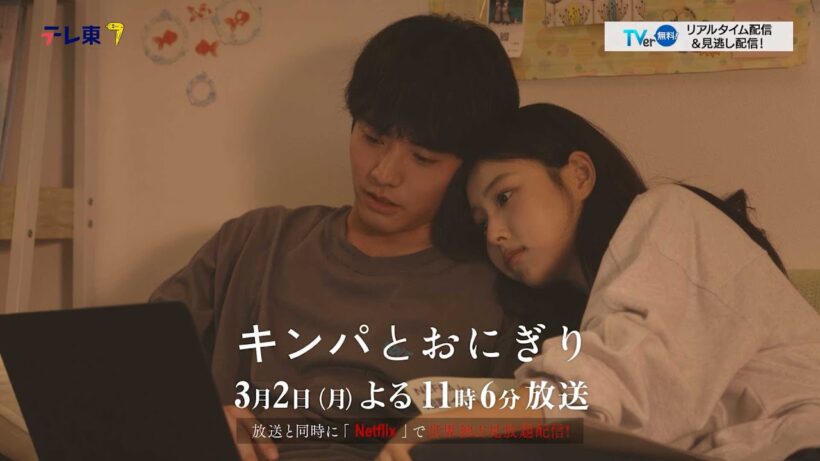 【予告】ドラマプレミア23「キンパとおにぎり〜恋するふたりは似ていてちがう〜」／첫입에 반하다　第8話 | テレビ東京