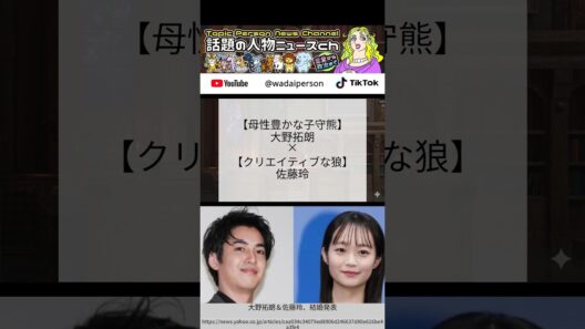 大野拓朗と佐藤玲、年の差婚は母性と自由の危うい化学反応