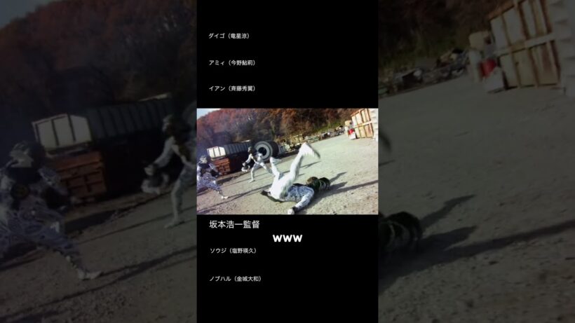 【撮影裏話】キョウリュウジャーと観るアクションシーン⑤【坂本浩一監督】#shorts