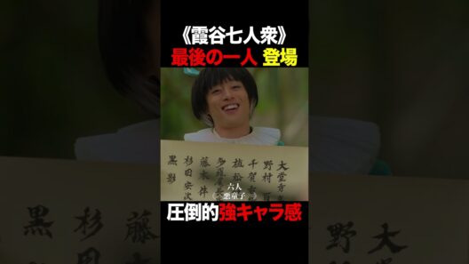 圧倒的強キャラ感 #仮面の忍者赤影 #佐藤大樹 #木村慧人 #山口祥行 #shorts