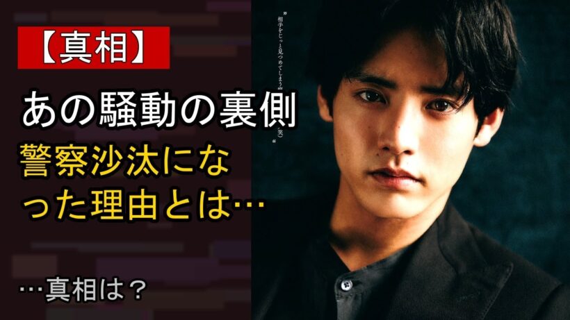 赤楚衛二の近況がここまで話題になる理由は？