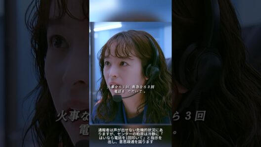 🚨💔 【119エマージェンシーコール】雪、絶体絶命の指令！無言の通報者は「最愛の姉」だった…。廃墟の地下から届く命の鼓動を救え！💥📞