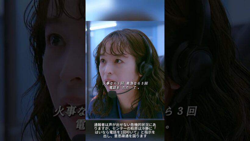 🚨💔 【119エマージェンシーコール】雪、絶体絶命の指令！無言の通報者は「最愛の姉」だった…。廃墟の地下から届く命の鼓動を救え！💥📞