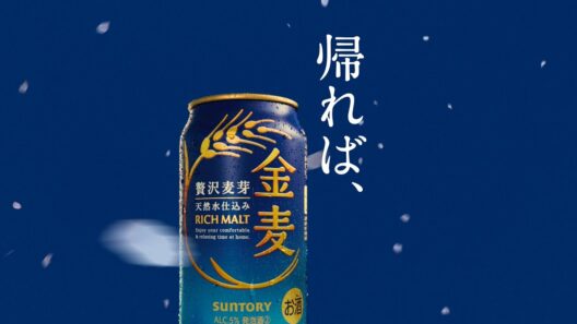 金麦『いつもの帰り道』篇 30秒 竹野内豊 黒木華 サントリー CM