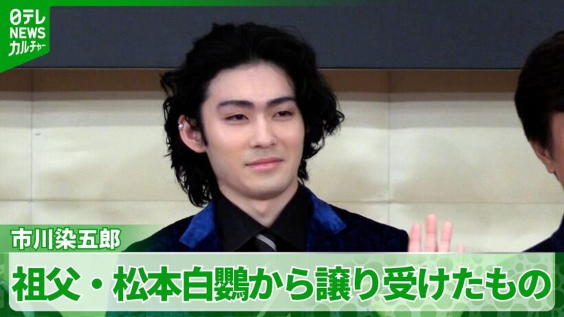【市川染五郎】「お守り代わりのような感じで･･･」　祖父・松本白鸚から受け継いだ指輪を披露