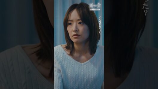 なかったことにできないから… #ドラマ再会 #竹内涼真 #井上真央 #shorts