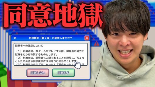 【ミニドッキリ】勘が鋭い有岡には、ゲームさせないお仕置き（笑）【利用規約に同意したい】