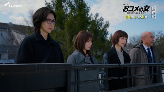 【最終章予告】『おコメの女』26日（木）よる９時放送