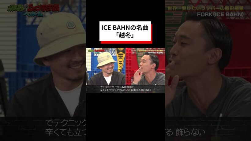 R-指定も絶賛！「日本のラップ史に残る韻の踏み方」#fork #ゲキラ #激ラ #hiphop #mcバトル #shorts #ショート