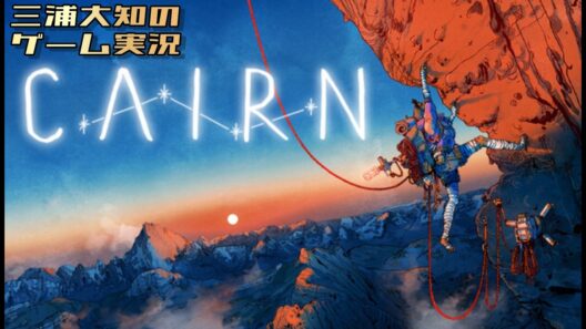 #6【氷出しコーヒー片手に厳しい山登りに挑みます】三浦大知の「CAIRN」