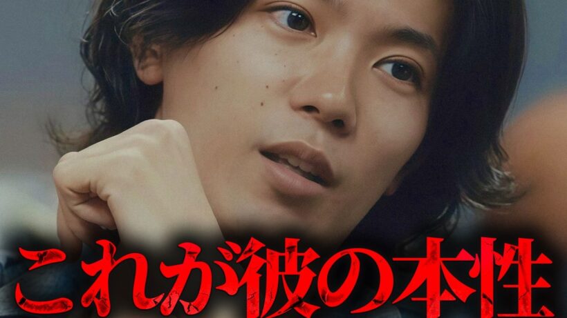 神宮寺勇太のファンは絶対に見ない方がいいです